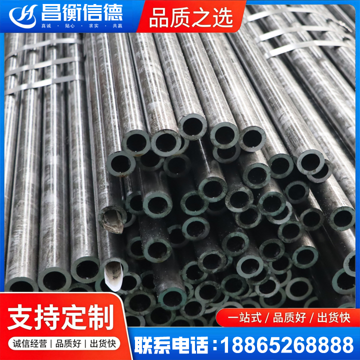 昔阳45#精密钢管
